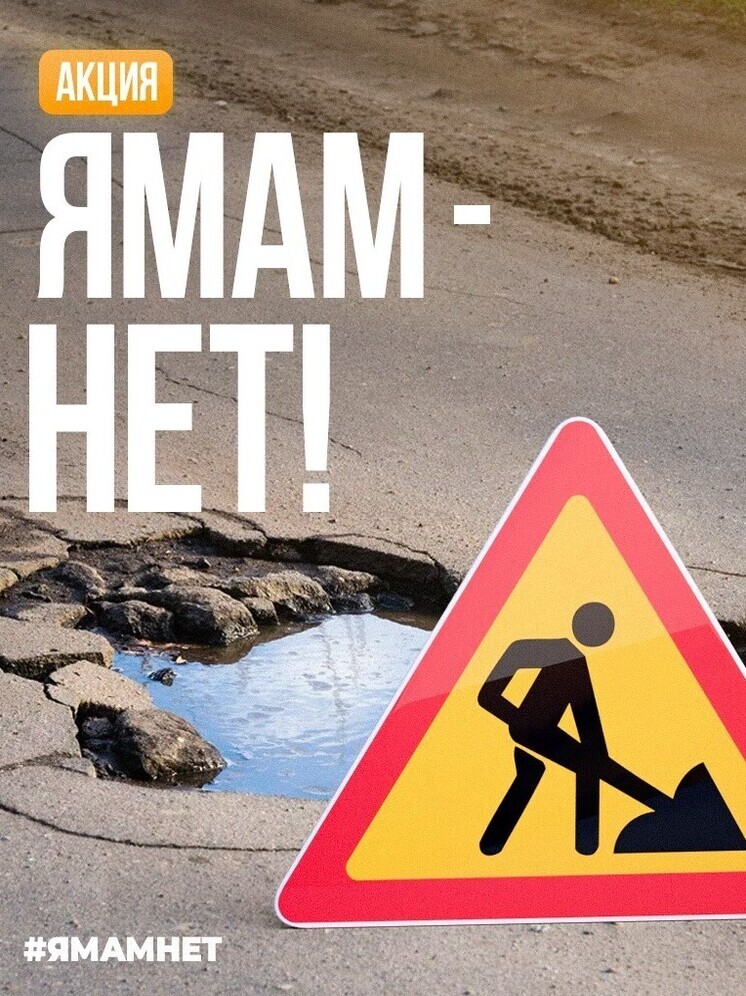 В Чувашии стартовала акция ️«Ямам – НЕТ!»