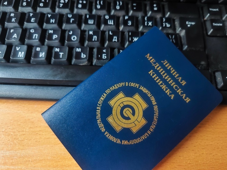 Вологодская область занимает второе место по переходу на электронные медицинские книжки