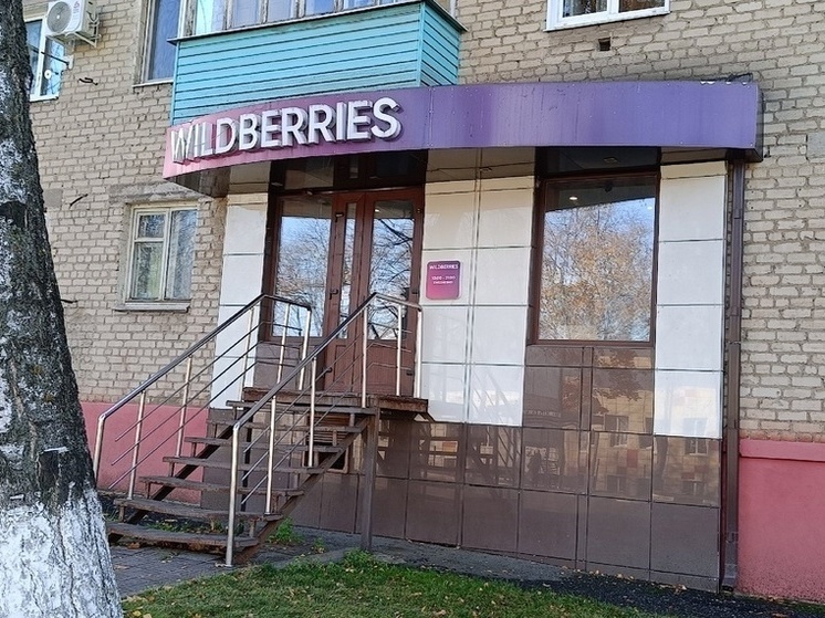 Wildberries не планирует работать в ЛНР