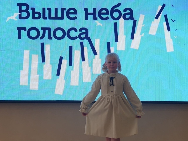 Юная исполнительница из Серпухова стала лауреатом конкурса «Выше неба голоса»