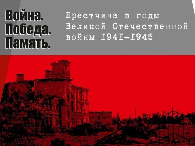Пензенцы смогут посетить выставку из фондов Брестского областного краеведческого музея