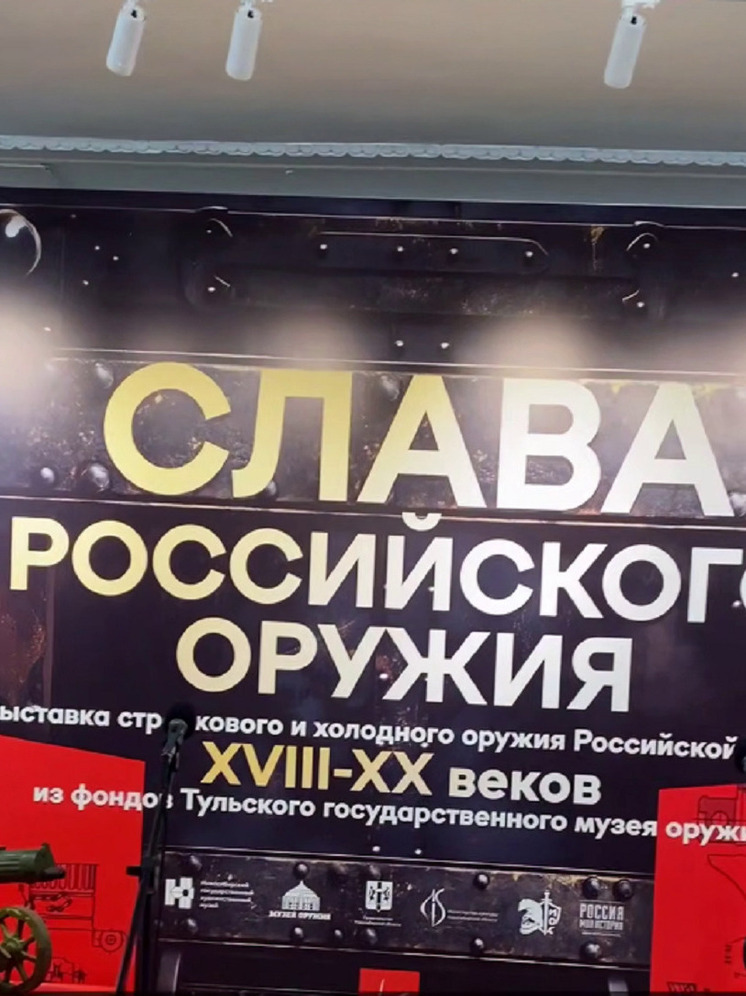 В Новосибирск впервые приезжает оружейная выставка Тульского музея