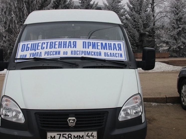 Приемная Общественного совета при костромском МВД снова открыта для жителей