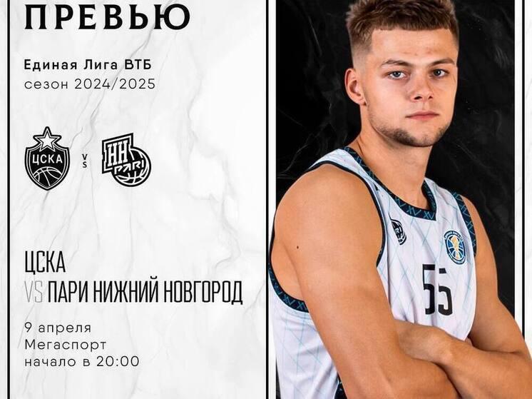 БК «Пари НН» встретится со второй командой Лиги ВТБ