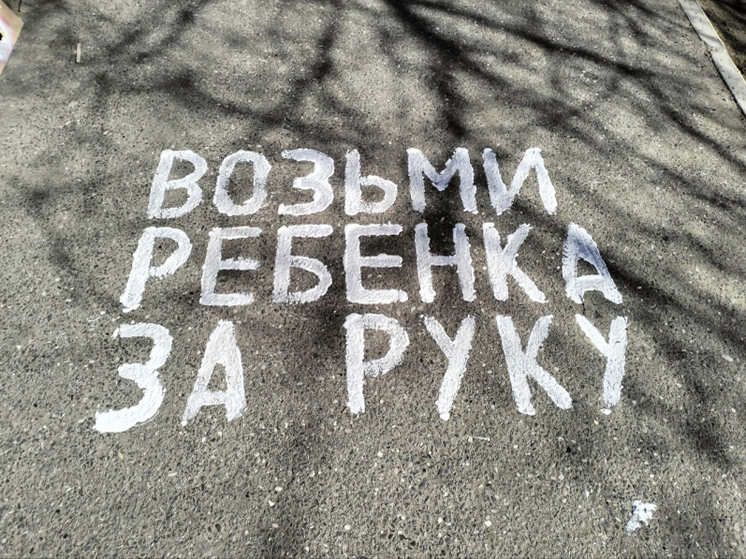 Астраханские инспекторы ГИБДД разрисовали асфальт вместе с детьми