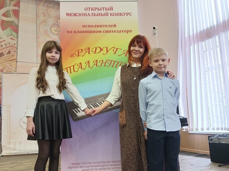 Исполнители из Серпухова успешно выступили на конкурсе «Радуга талантов»