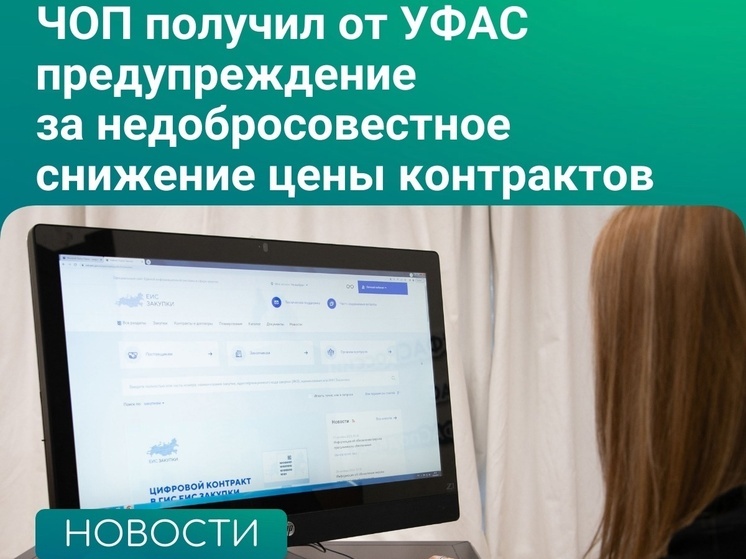 Липецкое УФАС обнаружило недобросовестную конкуренцию со стороны ЧОП