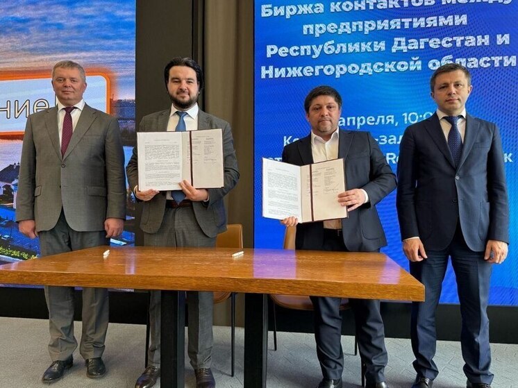 «Мой бизнес» объединил Нижегородскую область и Республику Дагестан