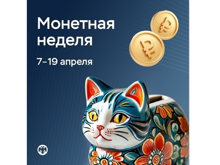 Ивановские банки присоединились к "Монетной неделе"