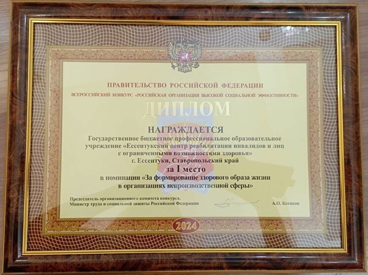 Центр реабилитации инвалидов Ессентуков победил на Всероссийском конкурсе