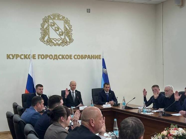 Исполнять обязанности главы Курска будет Сергей Котляров