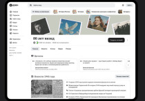 В период с 9 апреля по 9 мая текущего года платформы каждый день будут публиковать архивные материалы, выходившие 80 лет назад. Отмечается, что благодаря этому у пользователей появится возможность узнать, как новости с передовой оказывались в прессе, а также они смогут прочитать про жизнь в тылу и культурные события, имевшие место в решающие дни Великой Отечественной войны