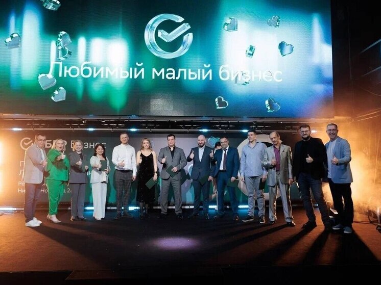 Сто предпринимателей Волго-Вятского банка Сбербанка стали лауреатами регионального этапа премии «Любимый малый бизнес»