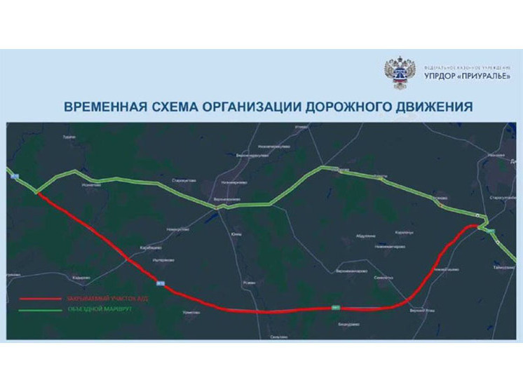 В Башкирии на два месяца закроют обход пяти населенных пунктов