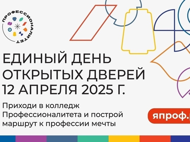 В колледжах Тверской области пройдет День открытых дверей для будущих студентов