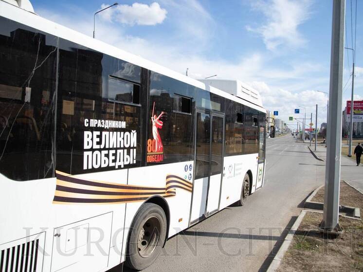К 80-летию Победы в Кургане начали украшать автобусы