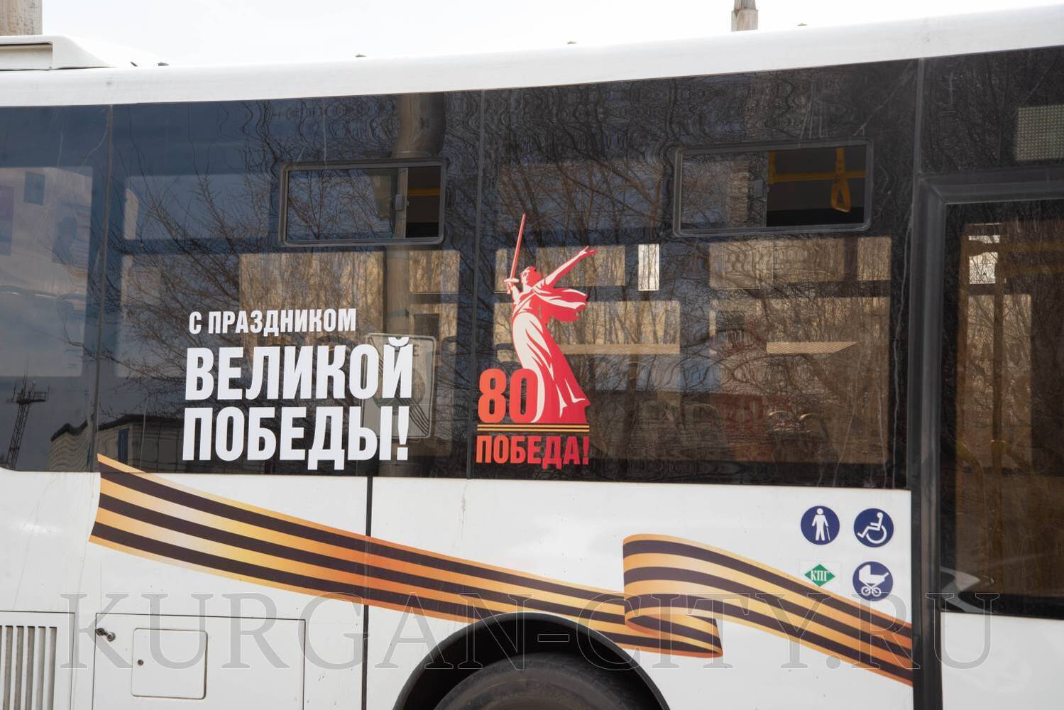 Автобусы Кургана украшают к 80-летию Победы