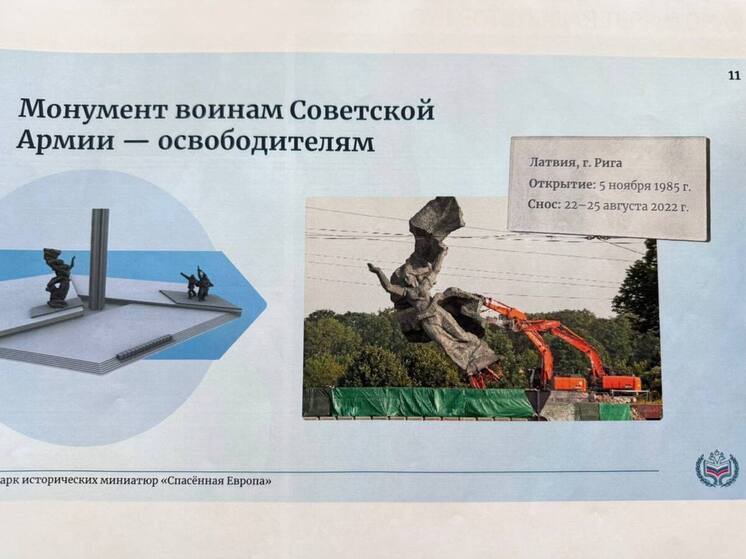 Парк «Спасенная Европа» не успеют открыть к 9 мая