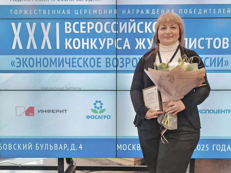 Экономический обозреватель «МК» стала лауреатом престижной премии