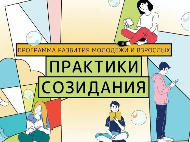 Владимирцев зовут в программу развития «Городская среда будущего. Практики созидания»
