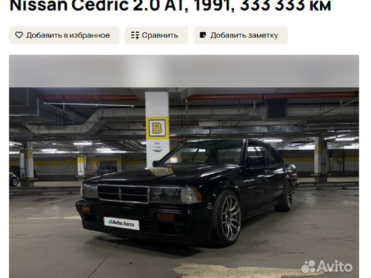 В Красноярске продают редкий Nissan Cedric 1991 года выпуска