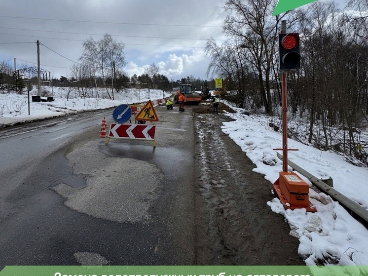 Калужан предупредили об ограничениях на трассе в Боровском районе
