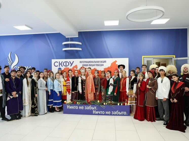 В СКФУ почтили память жертв фашизма в Международный день освобождения узников концлагерей