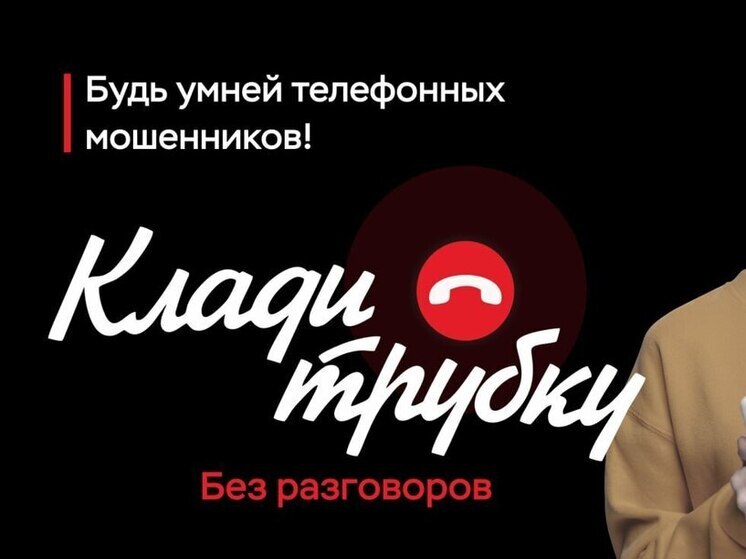 «Безопасный» счет оказался ловушкой: как не стать жертвой мошенников