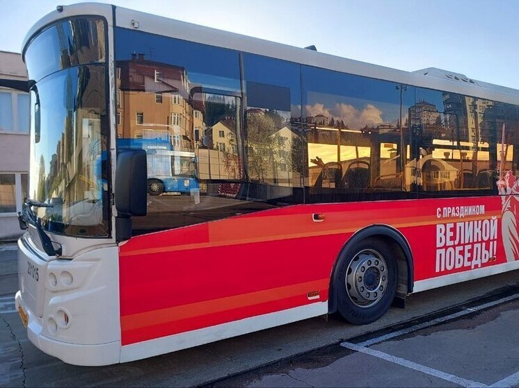 В Сочи украсили 80 автобусов и 40 остановок ко Дню Победы