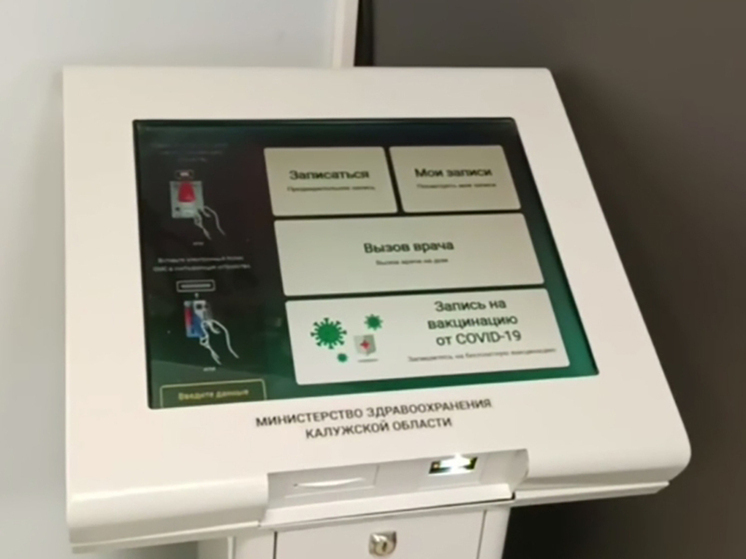 В калужской поликлинике на Социалистической улице закончили капремонт