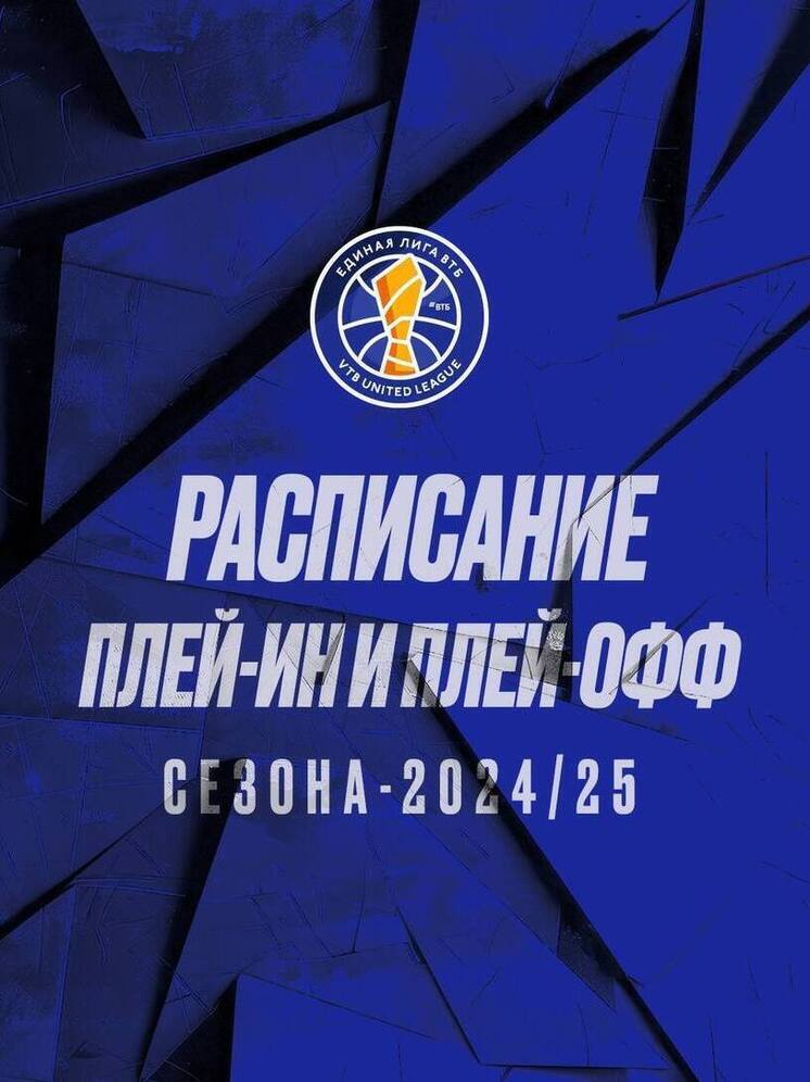 БК «Пари НН» поборется за плей-офф 16 и 19 апреля