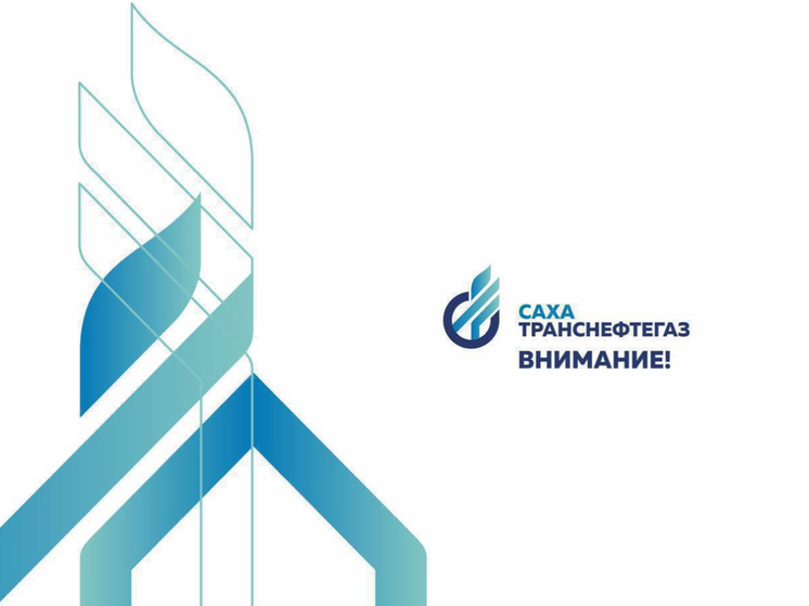 В Вилюйском районе вынесен приговор по делу о несанкционированном подключении к газоснабжению Сахатранснефтегаза
