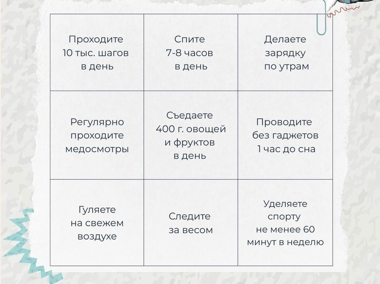 Врачи БСМП предложили калужанам сыграть в бинго здорового человека
