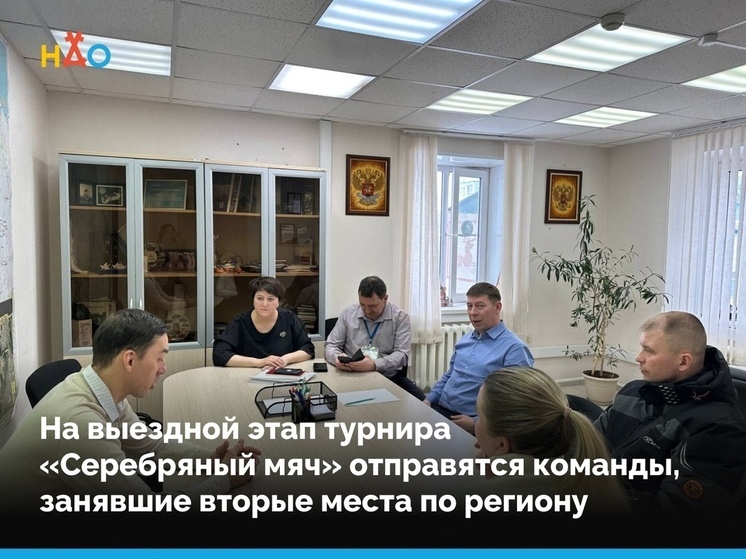 ​На выездной этап турнира «Серебряный мяч» отправятся команды, занявшие вторые места
