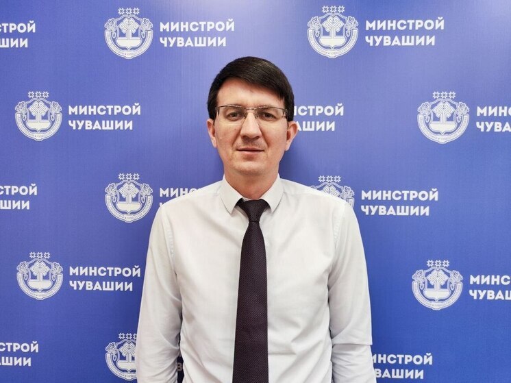 Владимир Максимов назначен министром строительства Чувашии