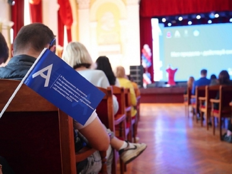 В Волгоградской области награды получили победители чемпионата «Абилимпикс»