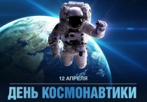 По всей России 12 апреля будет праздноваться один из самых значимых дней – День космонавтики