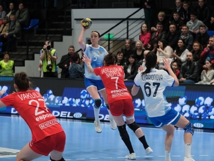 В Волгограде прошел матч по гандболу между командами России и Беларуси