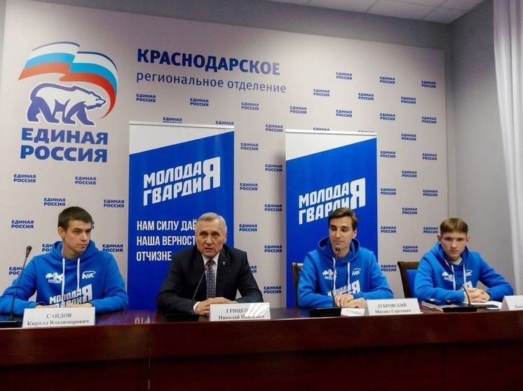 В Краснодаре состоялось торжественное собрание «Молодой Гвардии»