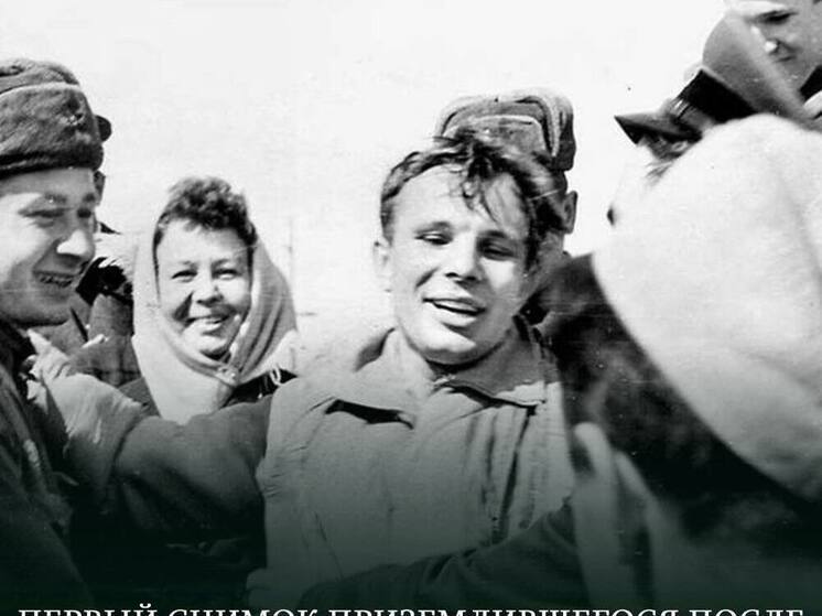 Знаменитый снимок Гагарина в апреле 1961 сделал житель Владивостока