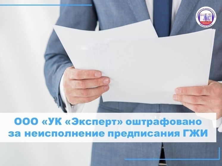 Липецкая УК «Эксперт» заплатит 200 тысяч рублей за отсутствие аттестата у сотрудника