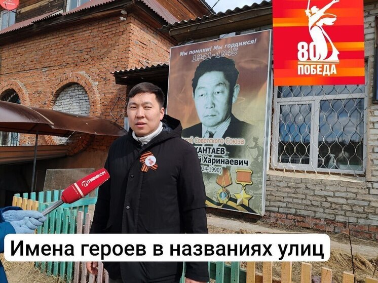 В Улан-Удэ продолжается проект о героях ВОВ, чьими именами названы улицы города