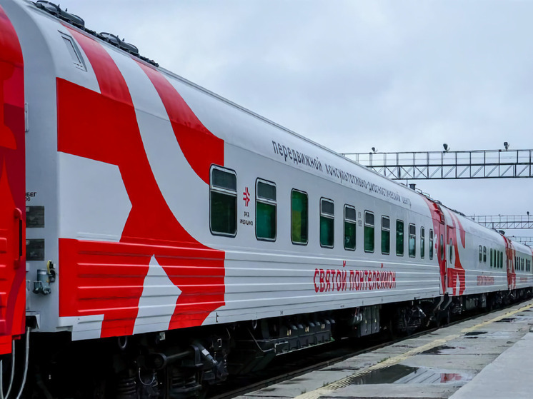 В ЕАО остановится консультативно-диагностический центр «Поезда здоровья»