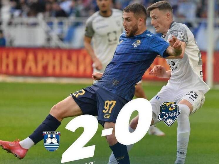 ФК «Сочи» проиграл лидеру сезона и опустился на пятое место