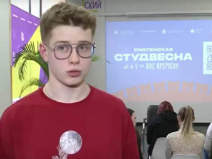 14 апреля стартует отборочный этап Смоленской студенческой весны