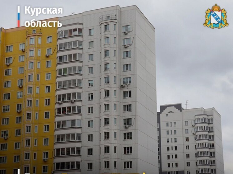 В Курской области выдано 7 438 сертификатов жителям эвакуированных районов