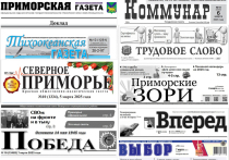 Весна пришла в Приморский край — на снимках, которыми журналисты иллюстрируют свои материалы о жизни на местах, это особенно заметно