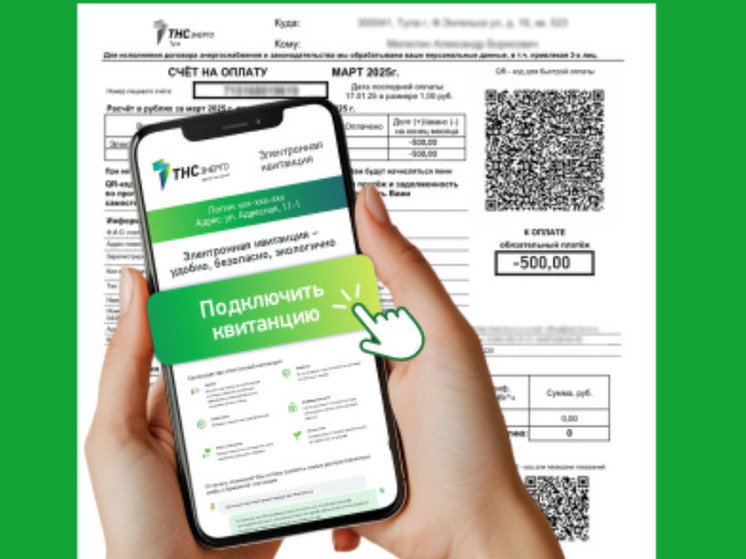 «ТНС энерго Марий Эл» запускает акцию «Подключай выгоду»