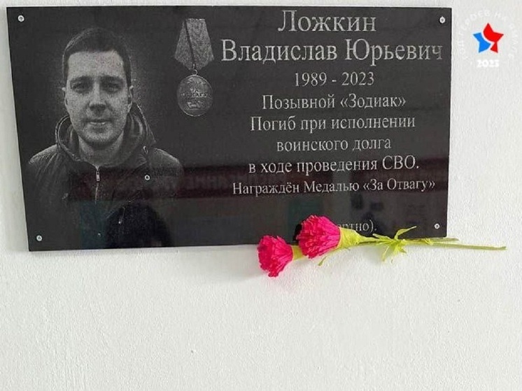 В школе Вынгапуровского открыли доску в память павшего на СВО выпускника Владислава Ложкина