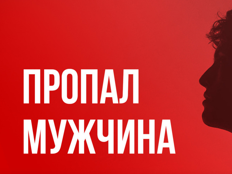 В Новокузнецке мужчина вышел из больницы и исчез